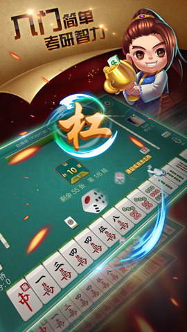 牵手湖南麻将官网版图2