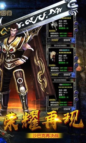 传奇之梦1.76版图1