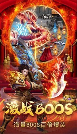 赤月英雄图1