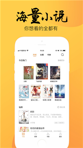 4read小说软件图2