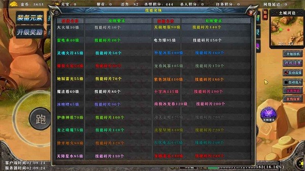 热血十年完整版图2
