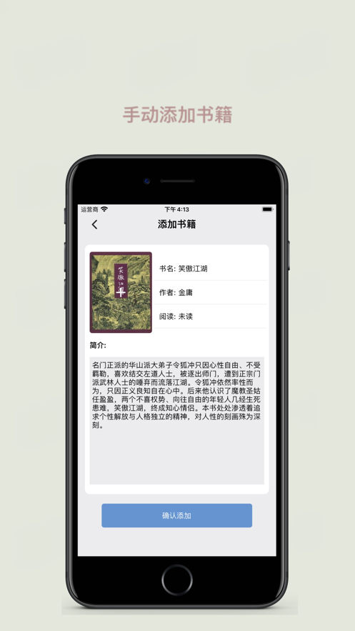 简易书单阅读器图2