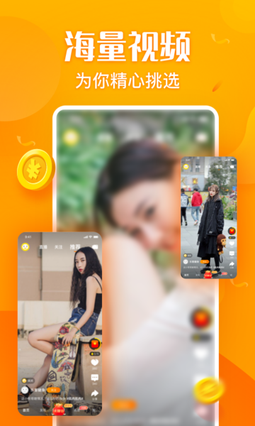 乐看极速视频红包版图1