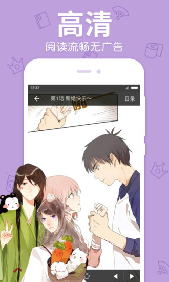 柚子漫画第4张截图