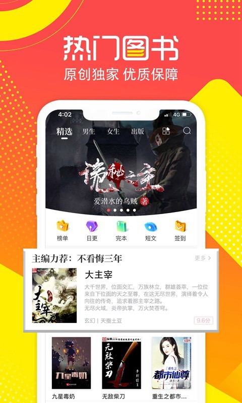 有兔阅读2023版截图1