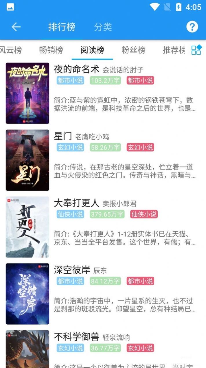 胖达搜书无广告版截图3