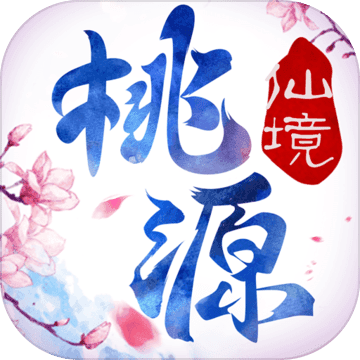 桃源仙境无限金银版图标