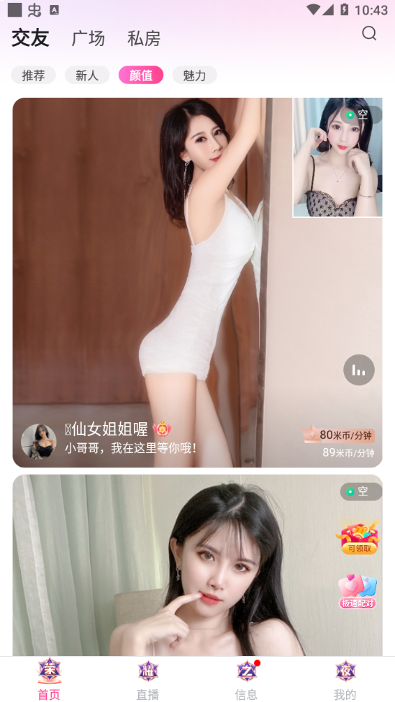 蜜桃app截图4