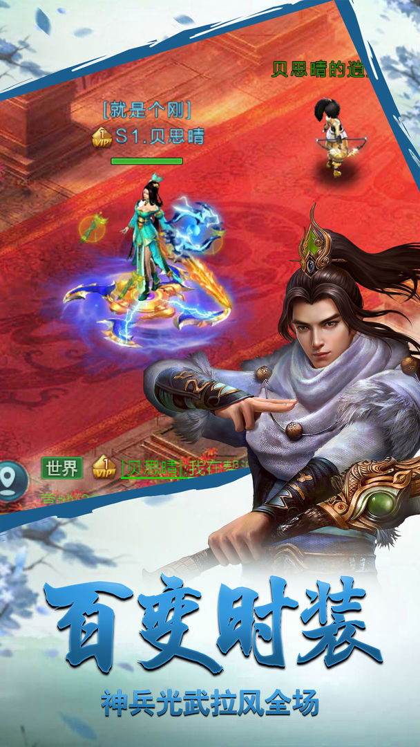 幻剑江湖图3