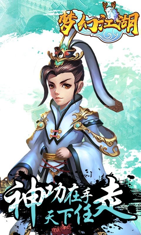 梦幻江湖腾讯版图3