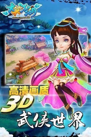 大笑江湖官网版图3