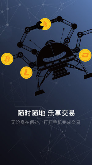 环球币app安卓版图1