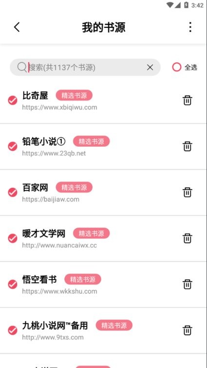 树莓阅读小说无广告截图4