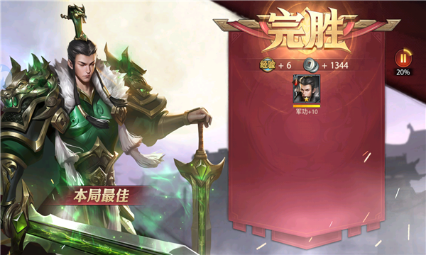 百将战三国图1