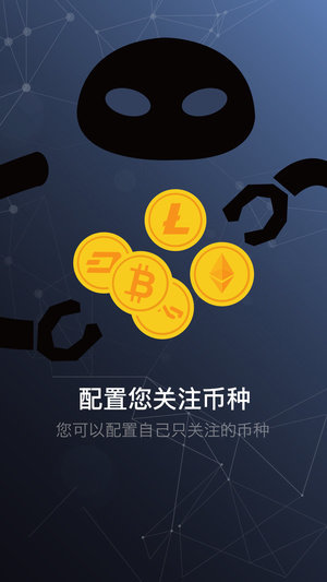 环球币app安卓版图2