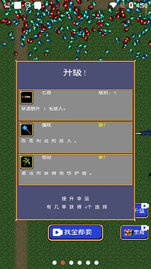 吸血鬼幸存者国际服VampireSurvivors图1