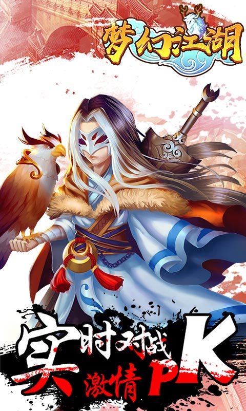 梦幻江湖腾讯版图1