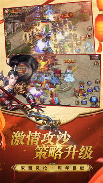 超变切割传奇图1