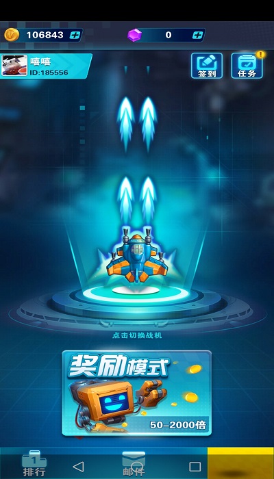 雷电战机传奇手游图1