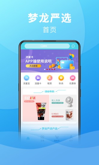 梦龙严选图3