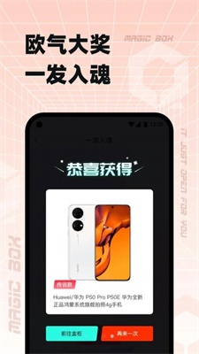 奇迹盒子图2