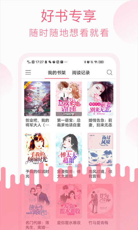 阅读时代图2