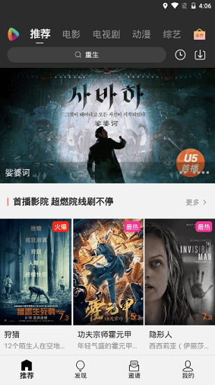 尖叫视频轻量版app最新图4