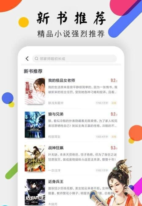 千书小说手机版图6