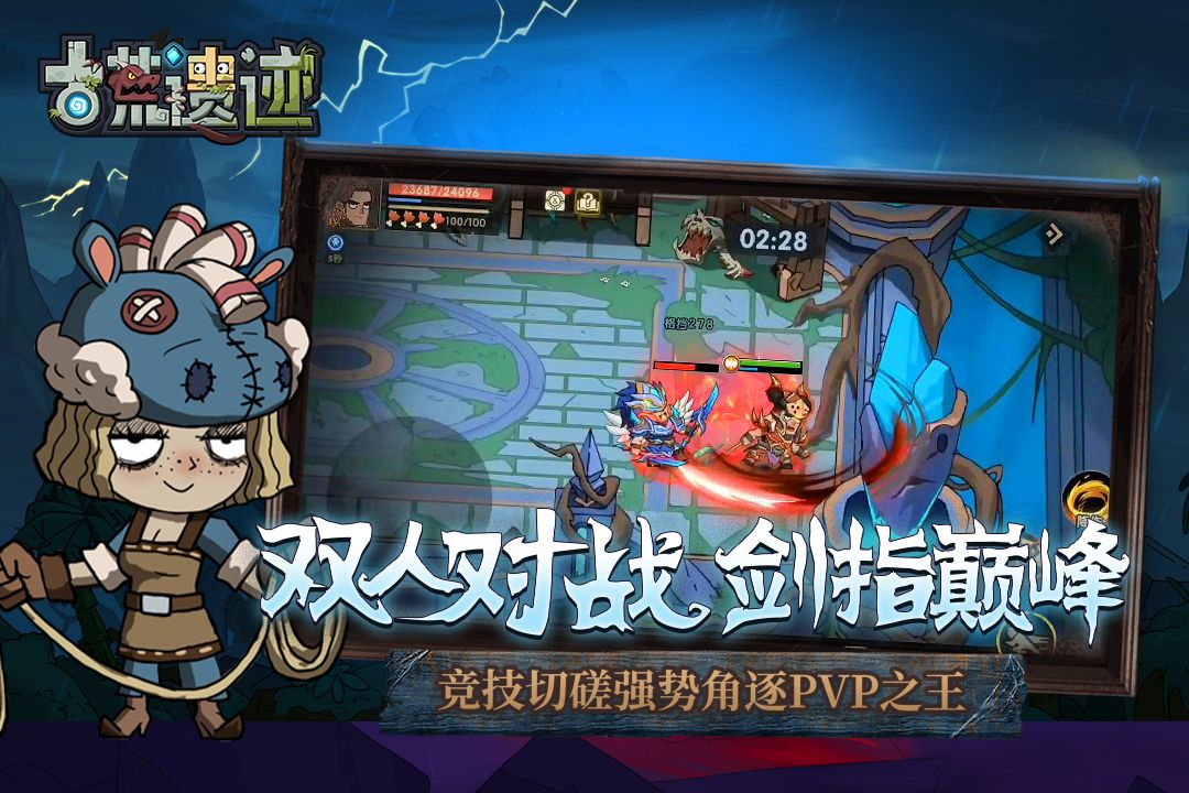 古荒遗迹破解无限钻石图5