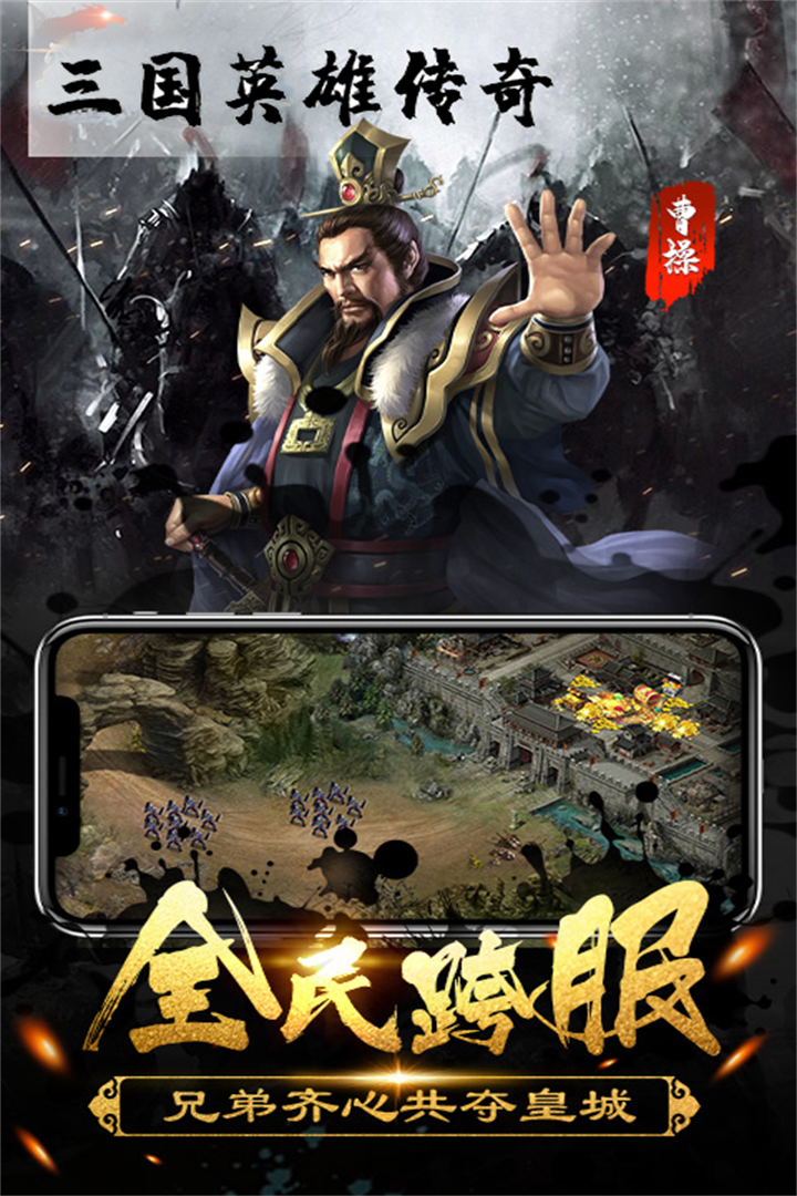 三国英雄传奇图3