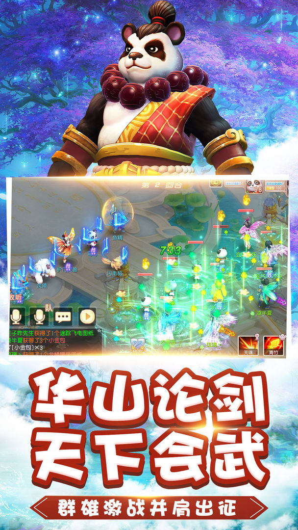桃源仙境无限金银版图1