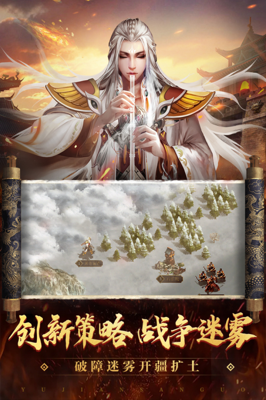 御剑三国九游版图3