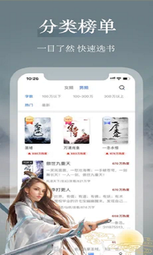 聚阅小说图3