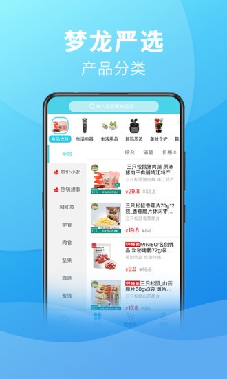 梦龙严选图2