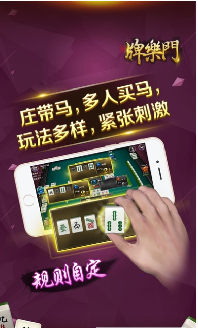 牌乐门app图4