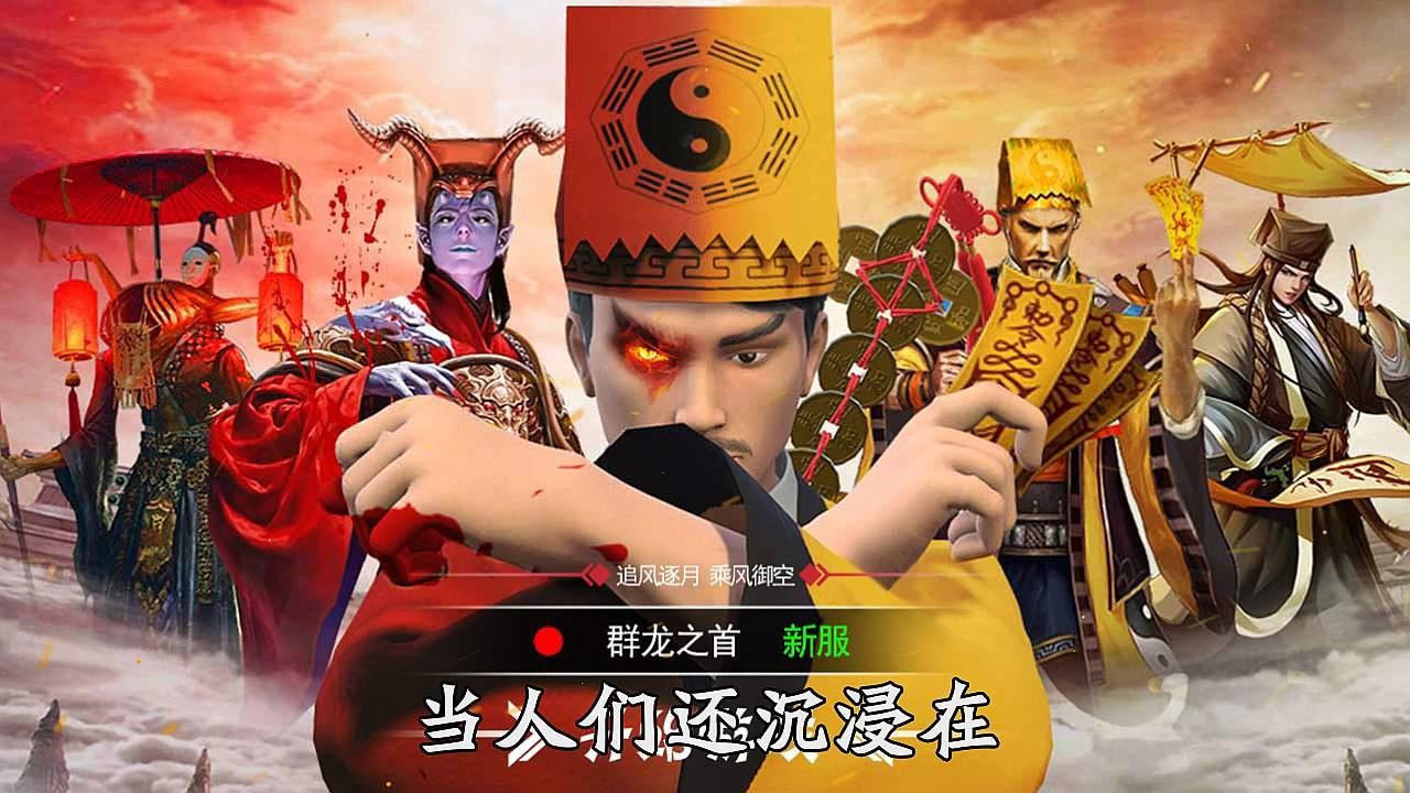 捉妖道士折扣版图1