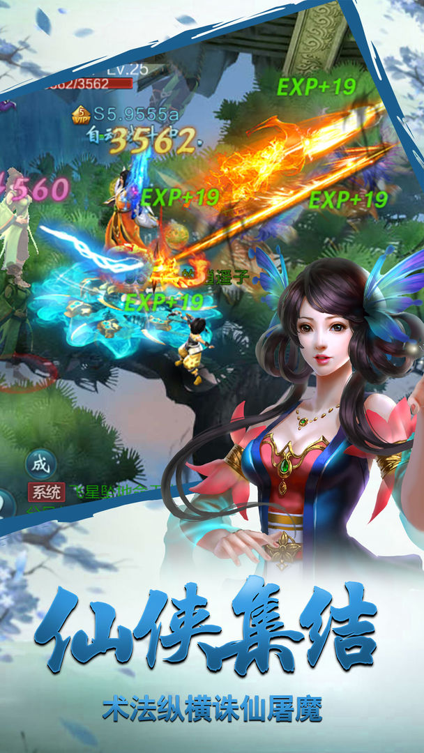 幻剑江湖图1