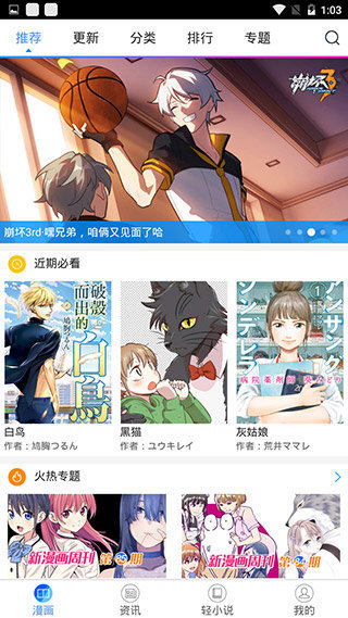 鲍鱼漫画免费版app最新版图1