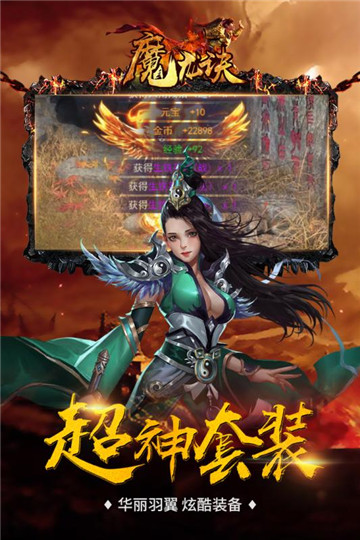 魔龙诀之热血沙城图1
