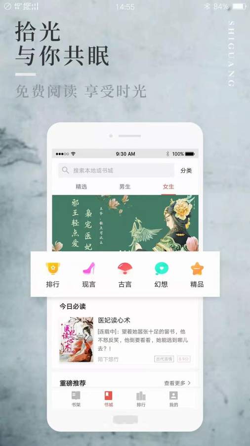 第一版本主板旧版阅读截图2