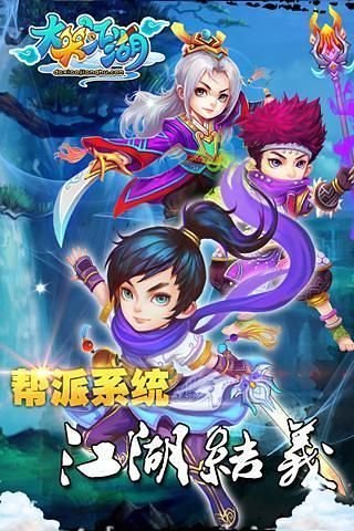 大笑江湖官网版图1