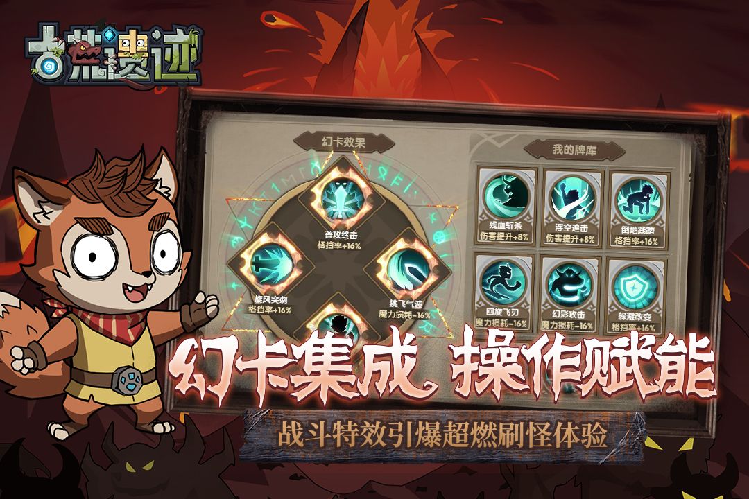 古荒遗迹破解无限钻石图4