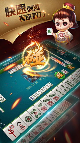 牵手湖南麻将官网版图1