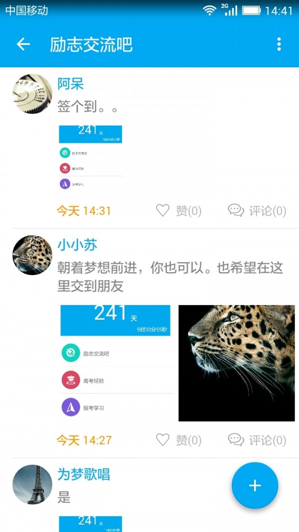 高考知识点总结app图2