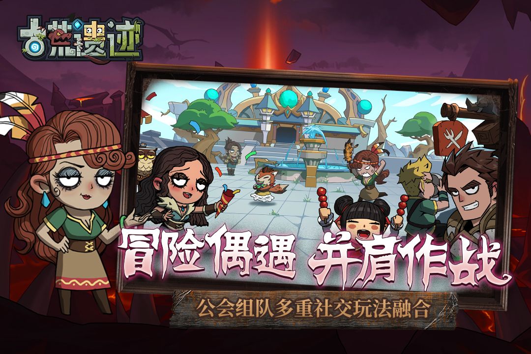 古荒遗迹破解版图3