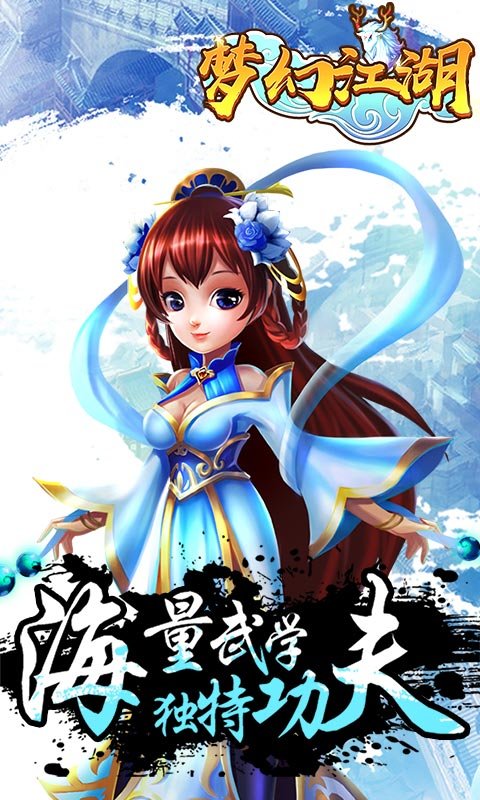 梦幻江湖腾讯版图2