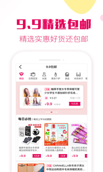返利券图3