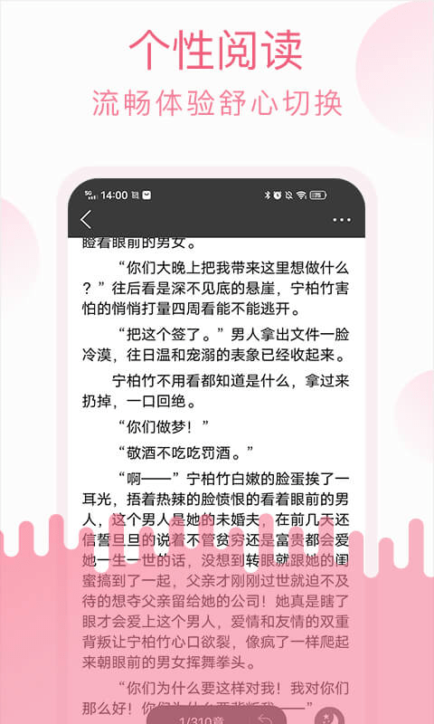 阅读时代图3