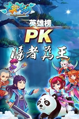 大笑江湖官网版图2
