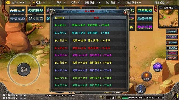 热血十年完整版图4